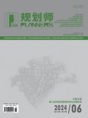 规划师期刊
